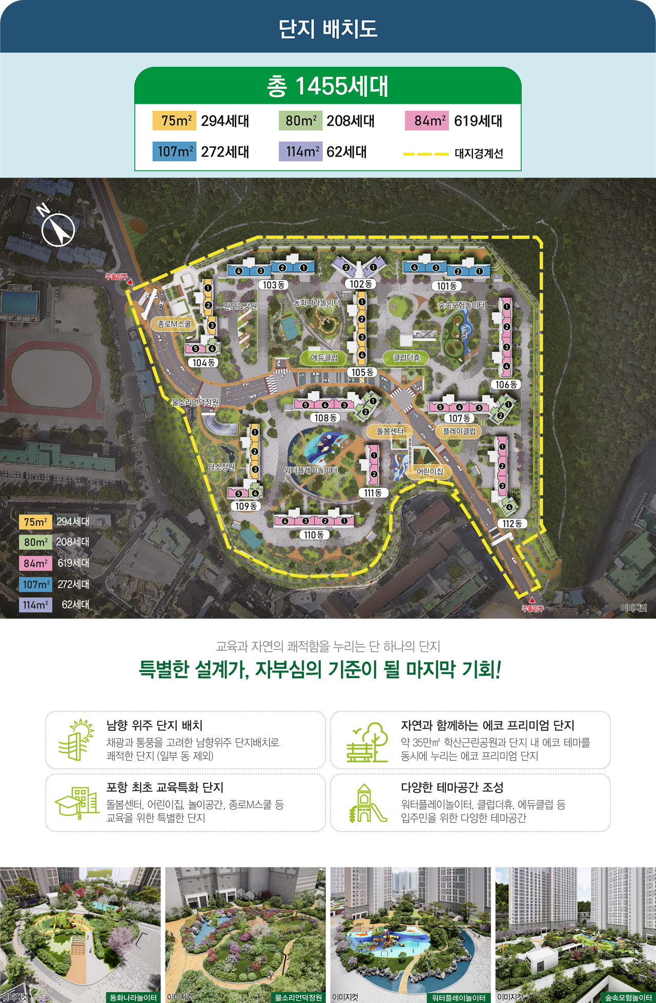 학산 한신더휴 엘리트파크 배치도.jpg